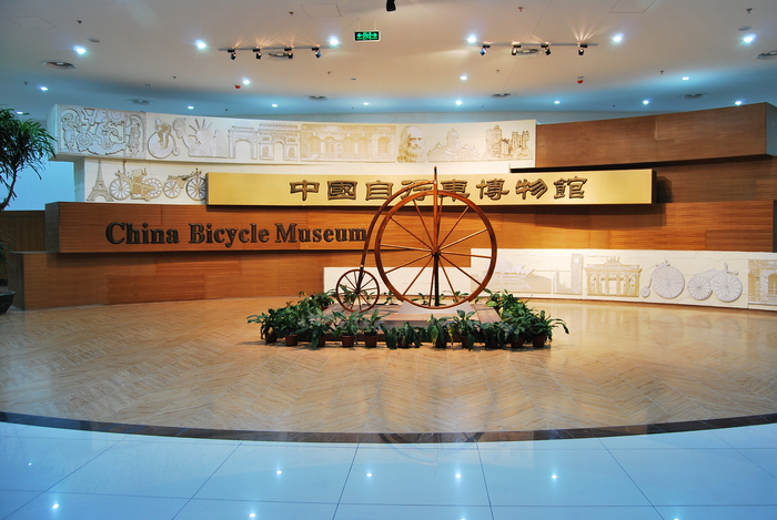 1310810003-1自行車博物館.jpg