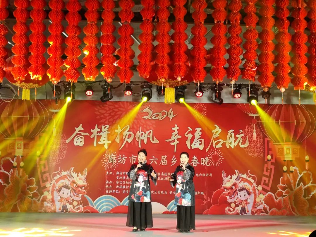 【冬游河北 村晚过大年】“奋楫扬帆 幸福启航”2024廊坊市第六届乡村春晚成功举办 - 廊坊公共文化云