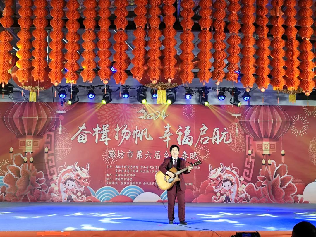【冬游河北 村晚过大年】“奋楫扬帆 幸福启航”2024廊坊市第六届乡村春晚成功举办 - 廊坊公共文化云