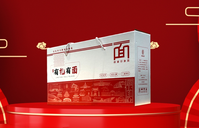 广阳区侍廊印象面·有礼有面礼盒 - 廊坊公共文化云