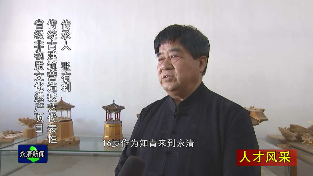 【人才风采】省级非物质文化遗产项目传统古建筑营造技艺代表性传承人张有利 - 廊坊公共文化云
